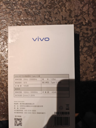 【买前必知】手机耳机不建议购买 vivo XE710 Type-C版耳机 白色？怎么样评测质量好不好？