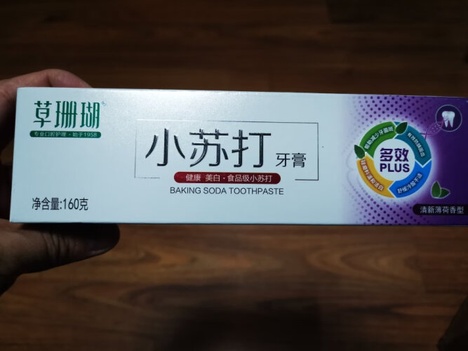 【良心推荐】分享测评 草珊瑚牙膏组合套装 质量怎么样？这是我最后一次买牙膏了！