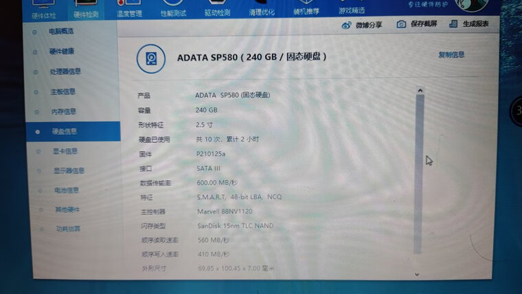 【买家后悔】威刚sp580和金士顿a400哪个好点？谁是性价比之王