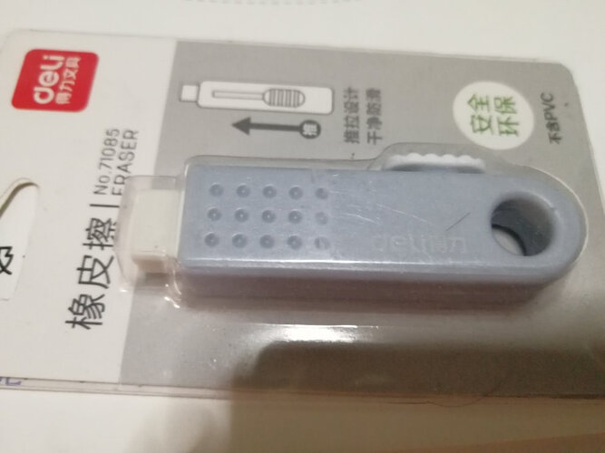 实情解密得力4b橡皮擦好用吗？评测数据如何