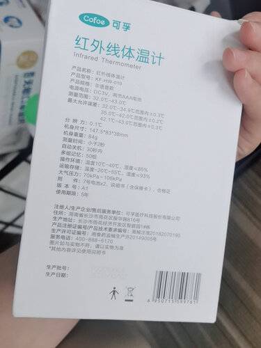 【求测评】可孚010额温仪怎样？功能真的不好吗