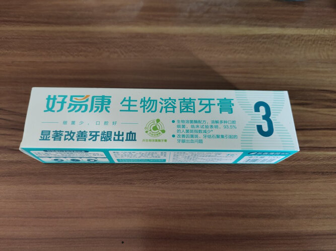 【已采纳】好易康牙膏0到9号区别？只选对的不选贵的