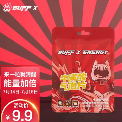 【良心对比】明目益智 Buff XBUFF X EYES 实际效果怎么样？深度剖析测评质量好不好！