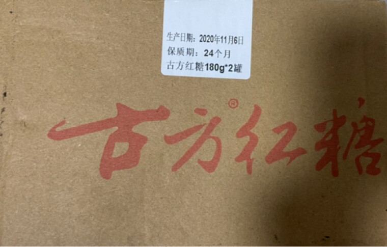 【不理想】说下 调味品 古方黄冰糖240g 怎么样？评测分析到底质量不耐用吗？
