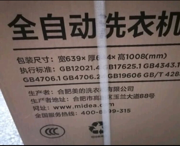 口碑剖析实情美的mb80v331与mb80eco哪个好？评测解读该怎么选