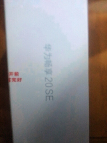 【在线等】华为畅享20与华为畅享20se哪个好？评测教你怎么选