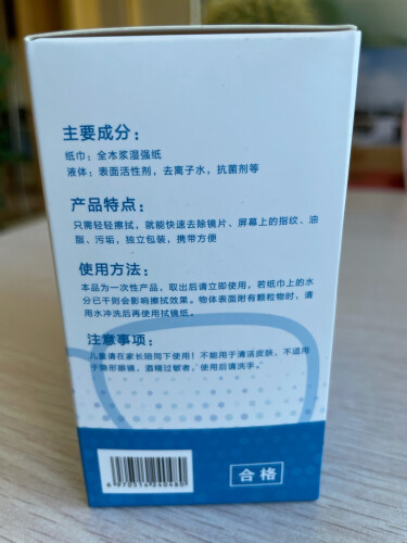 【光学镜架/镜片功能分析】依视路依视路拭镜纸 性能质量好不好？全面评测性价比怎么样？