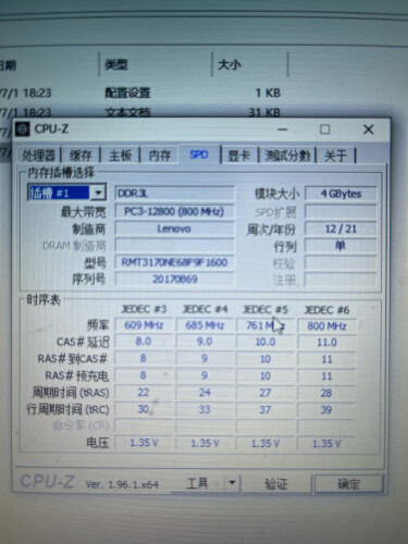 内存口碑详解联想DDR432008GB笔记本怎么样的质量，评测为什么这样？