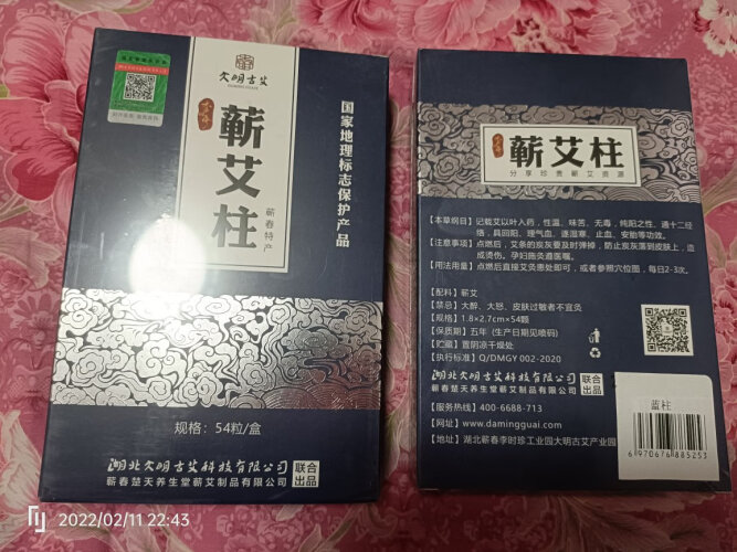 「网友评价」大明古艾雷火灸蕲艾柱中医保健功能评测结果，看看买家怎么样评价的