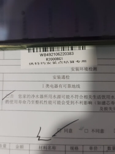 【重要提醒】史密斯DIY前置&后置复合滤芯套装卡券 缺陷大曝光 净水器质量可靠吗？性价比怎么样？