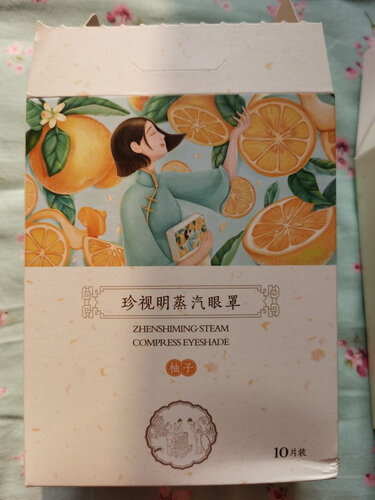 达人解密珍视明蒸汽眼罩其它身体护理评测结果怎么样？不值得买吗？