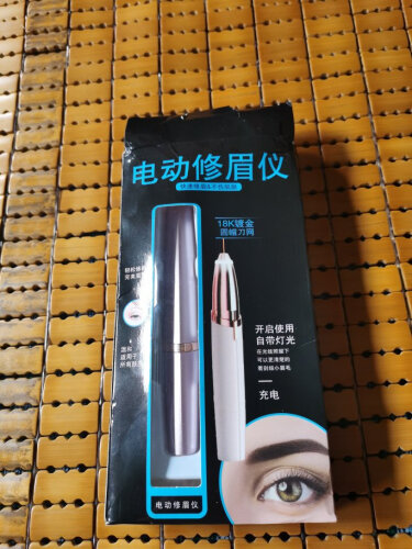 用后感受解析美妆礼品路狮电动修眉刀评测结果怎么样？不值得买吗？