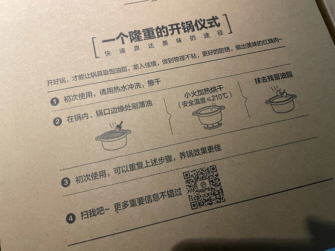 【求助】想要入手汤锅 有谁买过 网易严选100年传世珐琅锅 评测说下质量怎么样？在线等！