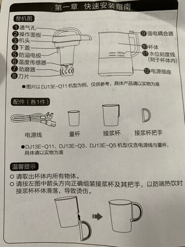 人气博主爆料九阳豆浆机dj13b和dj13e有什么区别？应该怎么样选择？