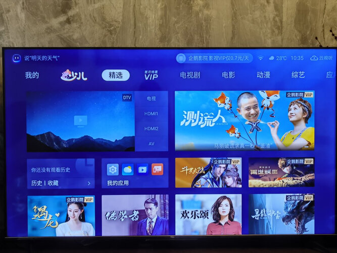 【求测评】tcl65t8e怎么样？功能真的不好吗