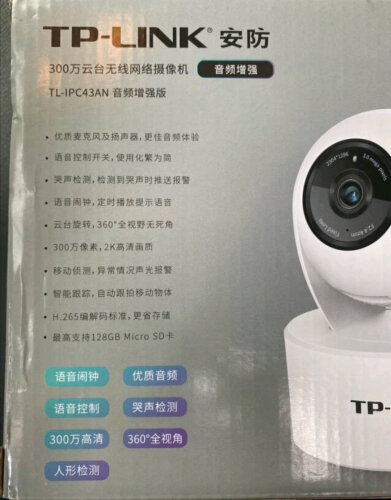 实情解密监控摄像普联TL-IPC43AN音频增强版怎么样评测质量值得买吗？