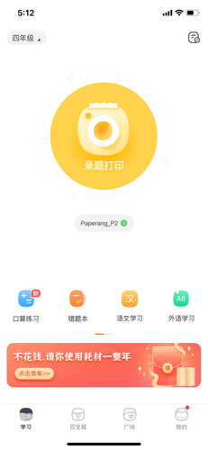 实情解密喵喵机p2与咕咕机四代哪个好？质量怎么样值不值得买
