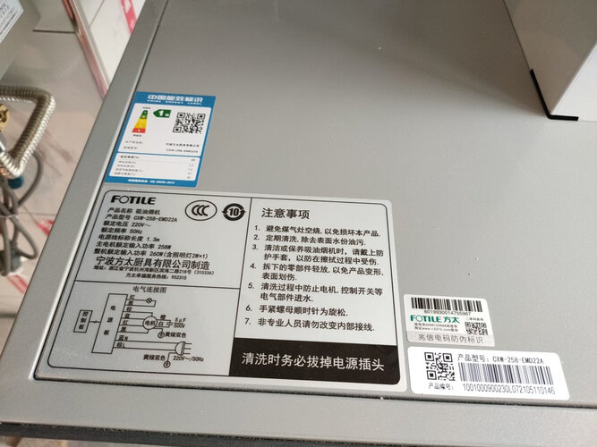 如何区别方太j45es和j78s哪个好？评测比较哪款好？