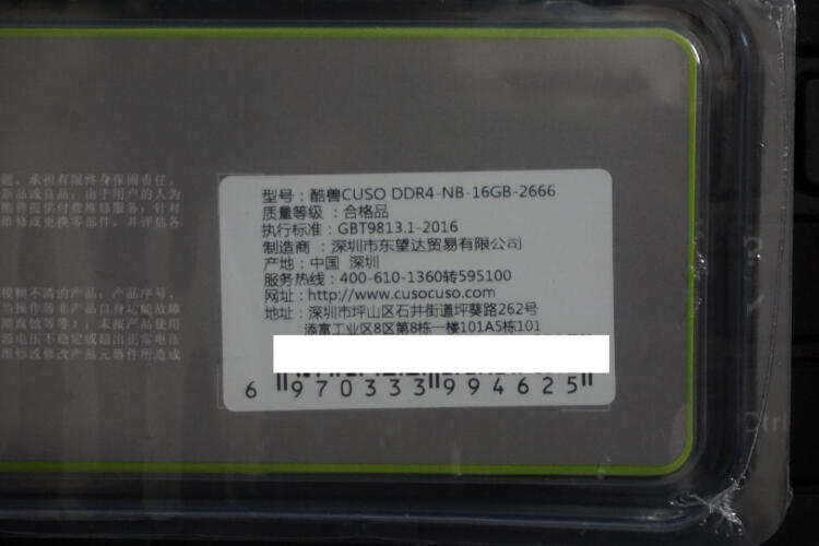 达人解密内存酷兽DDR416GB2666评测报告怎么样？质量不靠谱？