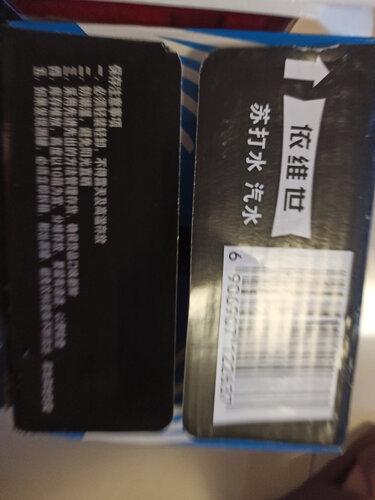 达人爆料饮料百事可乐依维世苏打水功能评测结果，看看买家怎么样评价的