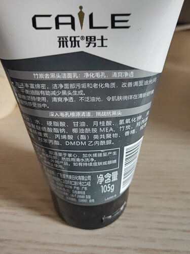 经验解析采乐百分之1和2有什么区别？评测比较哪款好