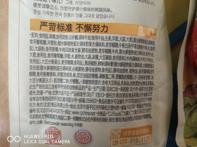 【真实点评】评测 大喜大鸡精调味料454g 怎么样？质量让人放心吗？使用两个月反馈！