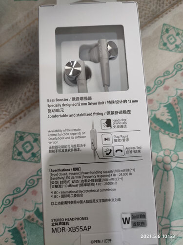 区别下索尼mdr-xb55ap与铁三角ck350is相比哪个好，评测比较哪款好！