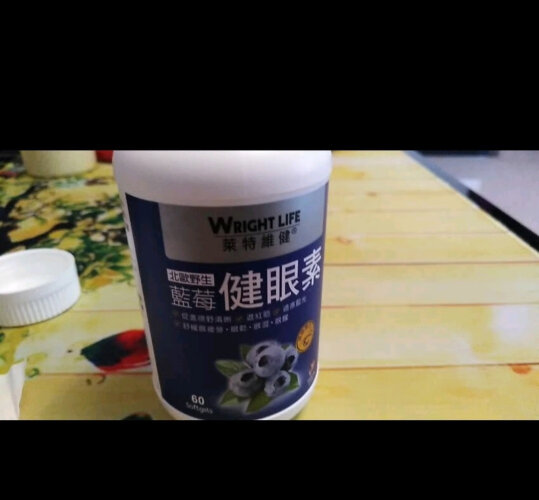 实际情况解读明目益智莱特维健蓝莓健眼素护眼软胶囊质量评测怎么样好不好用？