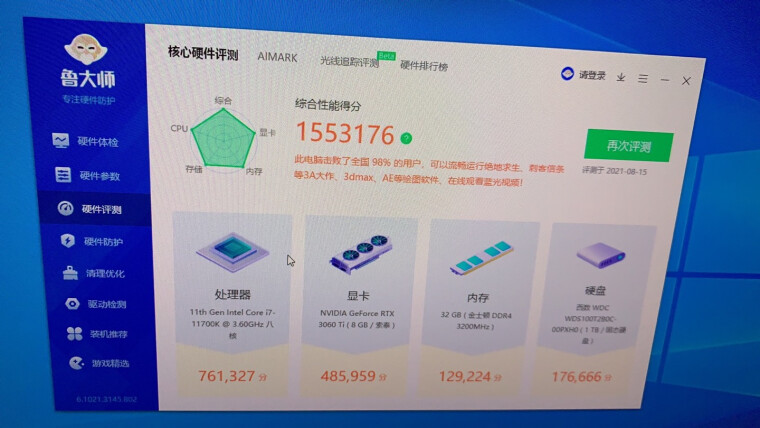 人气博主爆料金士顿ddr3 1333和1600区别  哪个更好用？应该怎么样选择