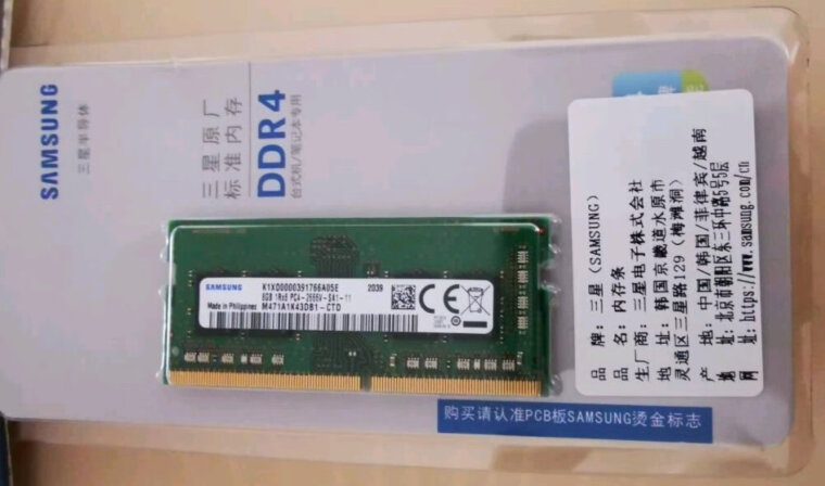 「入手体验」三星ddr48g内存条怎么样？质量真的好吗