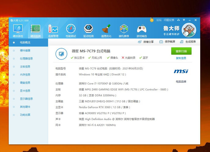 「功能解读」索泰RTX3090显卡怎么样评测质量值得买吗？