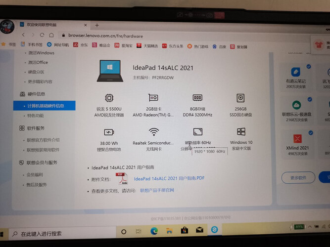 深入解读联想ideapad14s锐龙右边小孔是什么？评测性价比高吗