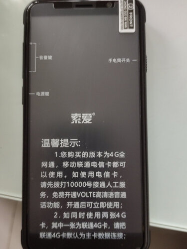 口碑实情分析索爱手机s20a2021最新款？质量怎么样值不值得买