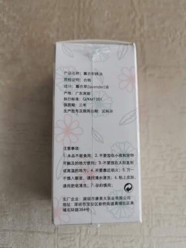 「功能解读」香薰蜡烛KOMEITO单方洋甘菊精油10毫升质量评测怎么样好不好用？