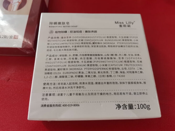 「深度评测」香皂Miss Lilly苦参净螨皂100g质量不好吗？怎么样