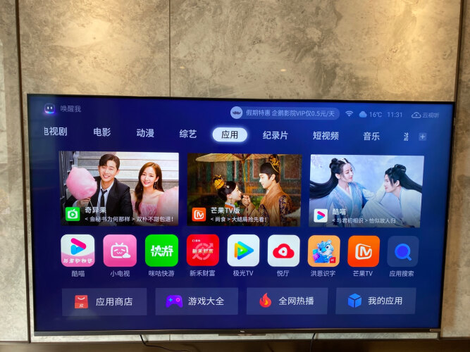 【用后说说】tcl75t8e-pro与创维75A20对比？应该怎么样选择