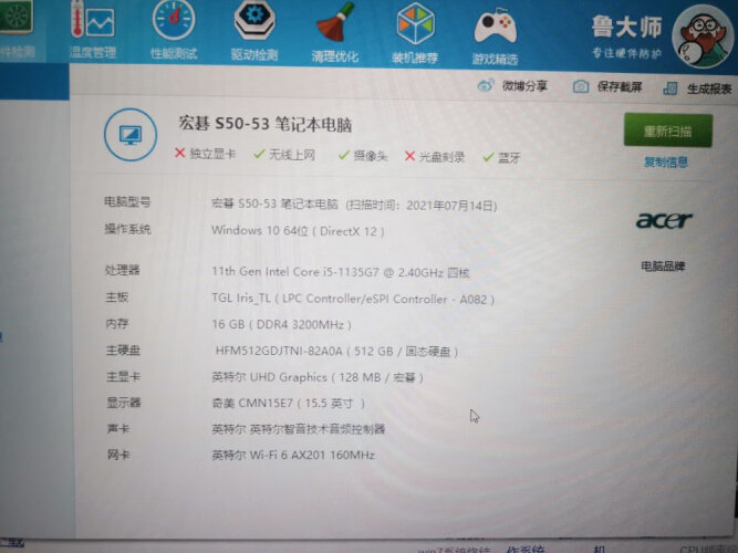 网友剖析宏碁蜂鸟swift3和蜂鸟fun什么区别？对比哪款性价比更高