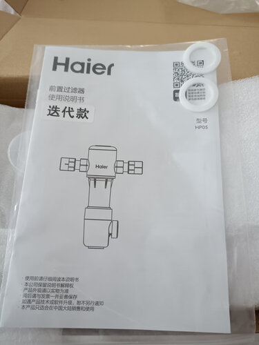 大家觉得海尔hp05前置过滤器怎么样？优缺点分析参考？