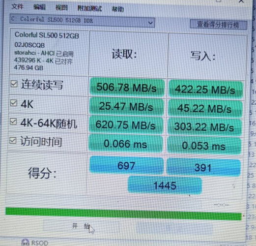 【在线等】七彩虹1tb ssd评测？质量到底怎么样好不好