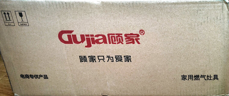 吐露实情顾家A05燃气灶质量评测怎么样好不好用？