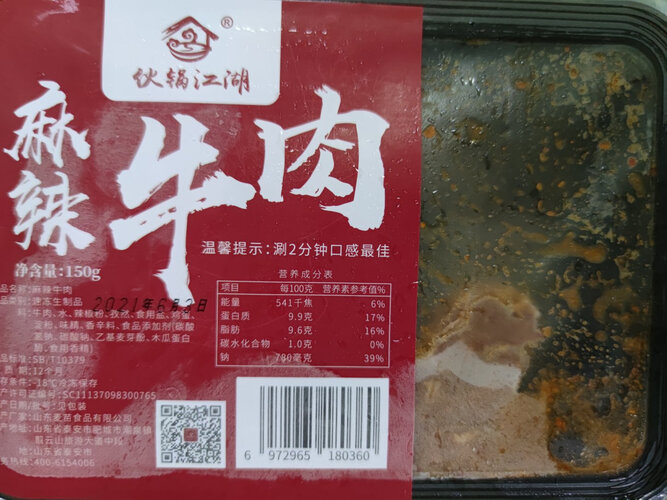 【真相内幕】火锅丸料值得入手吗质量可靠吗？评测下来告诉你坑不坑
