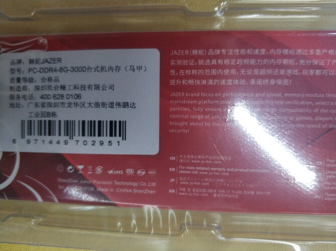 【用后说说】内存棘蛇8GDDR43000台式机内存条功能评测结果，看看买家怎么样评价的