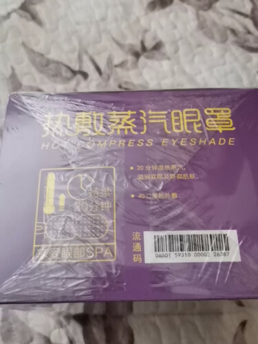 【质量报告】购买眼部保健要注意哪些参数？评测 云南白药半圆型7.5cm*5.2cm 怎么样？好用吗？