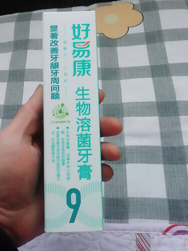【已采纳】好易康牙膏0到9号区别？只选对的不选贵的