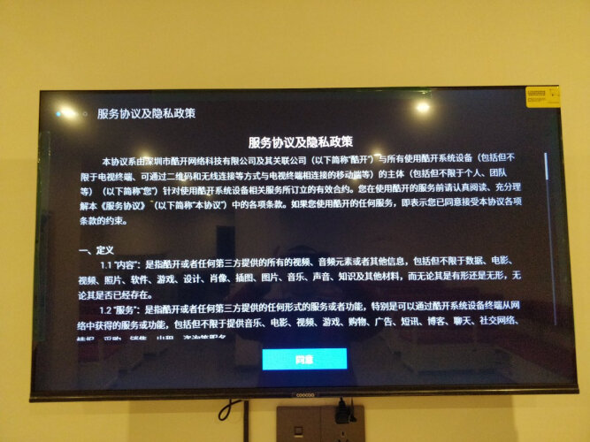 深入解读酷开32k5是不是网络电视？质量真的好吗