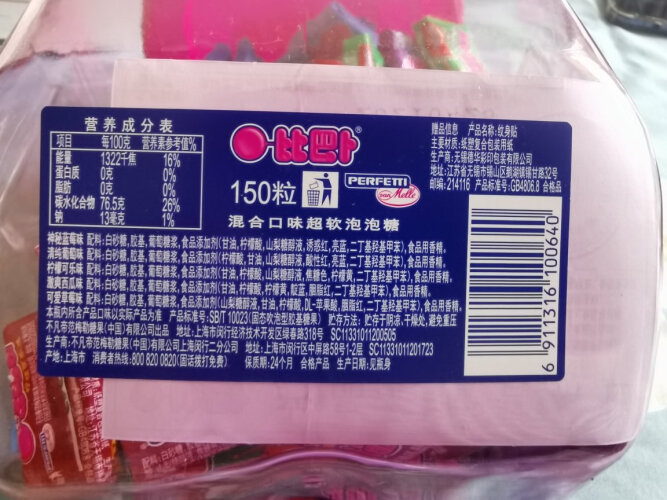 【买前须知】糖果/巧克力中 比巴卜比巴卜棉花糖泡泡糖可乐味132g 这款属于什么档次？分析性价比质量怎么样！