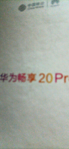 老司机介绍华为5g畅享20pro手机好吗？评测哪一款功能更强大