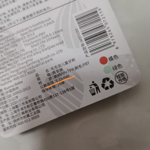 口碑解读Buena bebeMB5110婴儿口腔清洁功能评测结果，看看买家怎么样评价的