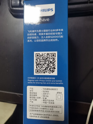 比较：飞利浦剃须刀s1060和s1050有什么区别？重要提醒分析？