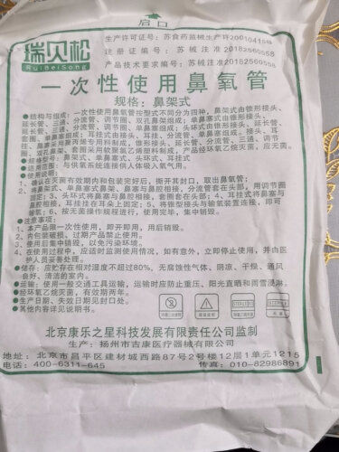 【不看后悔】親測曝光瑞貝松一次性使用輸氧面罩 家庭護(hù)理質(zhì)量怎么樣？全方位評測分享!